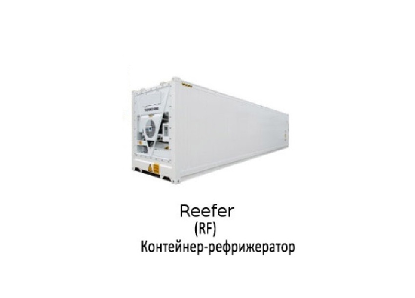 45'RHCPW - 45 футов высокий широкий  high cube palletwide