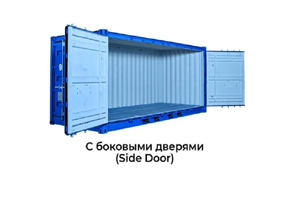 20'OS - 20 футов опэн сайд open side